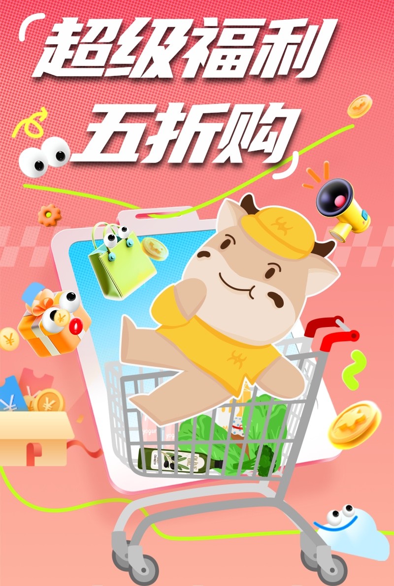 五折購(gòu).jpg
