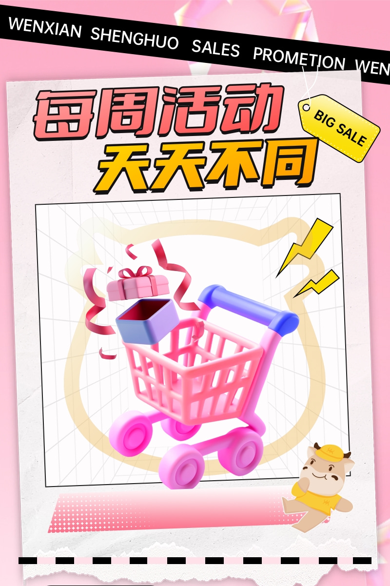 活動(dòng)都不同.png